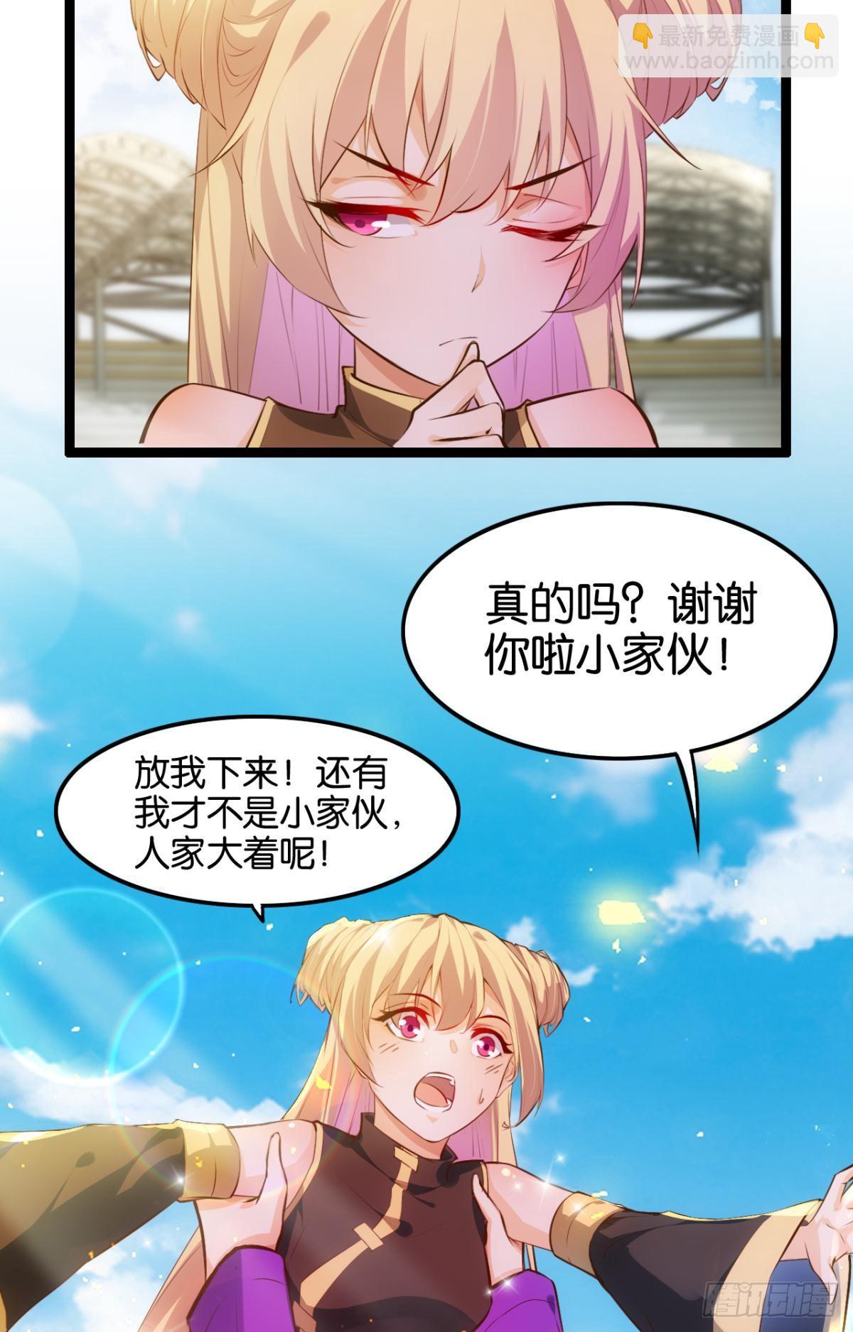 天界代購店 - 正道的光 - 5