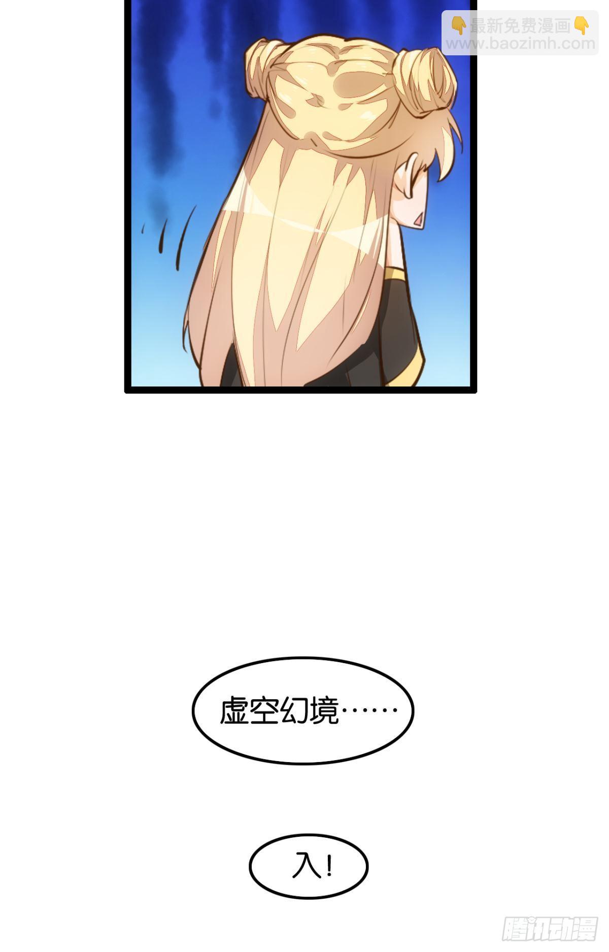 天界代購店 - 正道的光 - 4