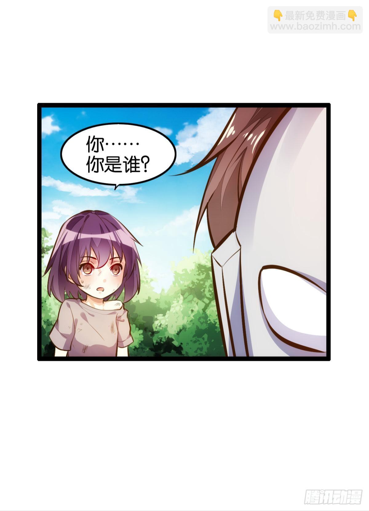 天界代購店 - 正道的光 - 6