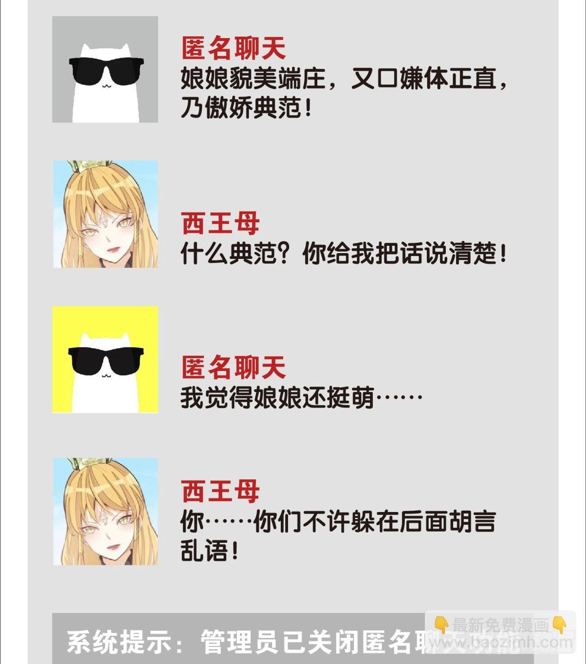 天界代購店 - 正道的光 - 4