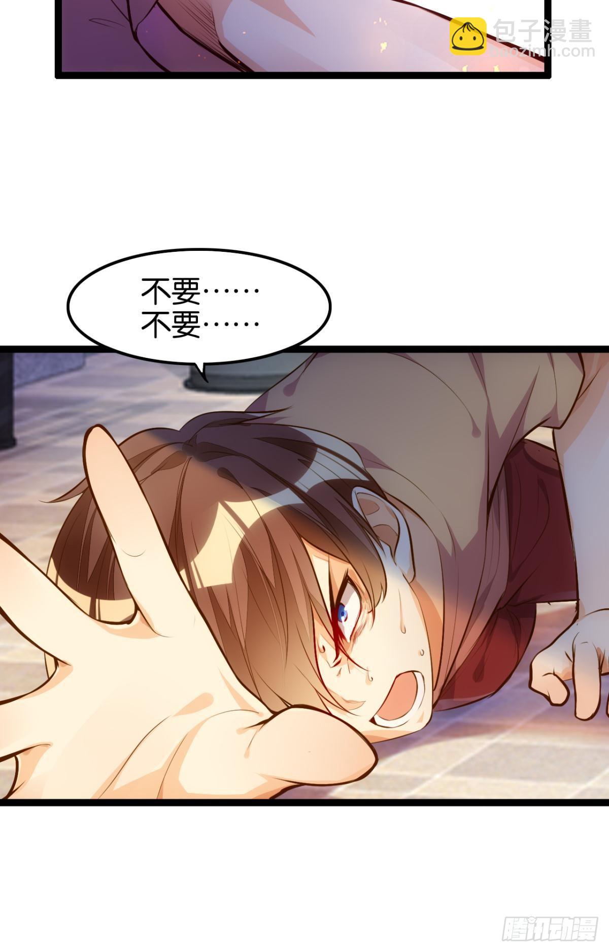 天界代購店 - 正道的光 - 6