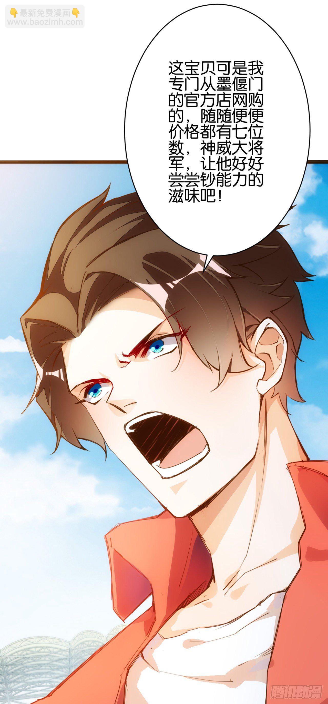 天界代購店 - 墨家偃甲 - 5