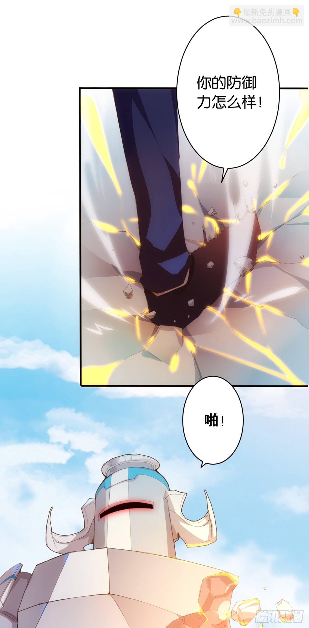 天界代購店 - 墨家偃甲 - 2