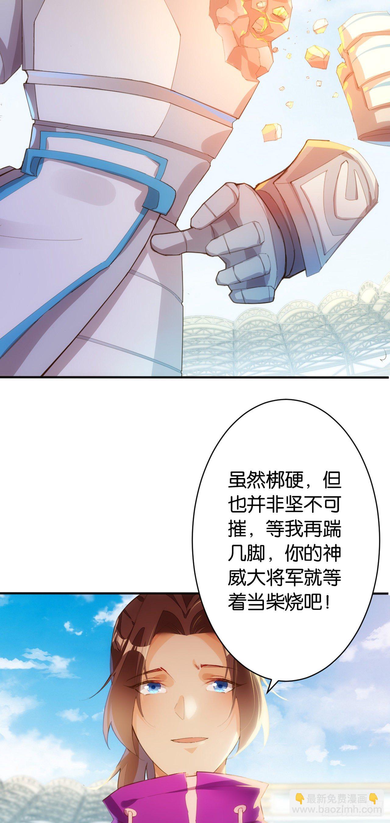 天界代購店 - 墨家偃甲 - 3