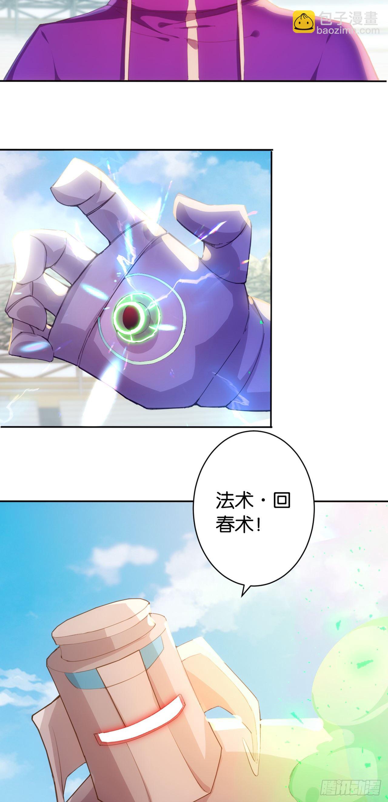 天界代購店 - 墨家偃甲 - 4