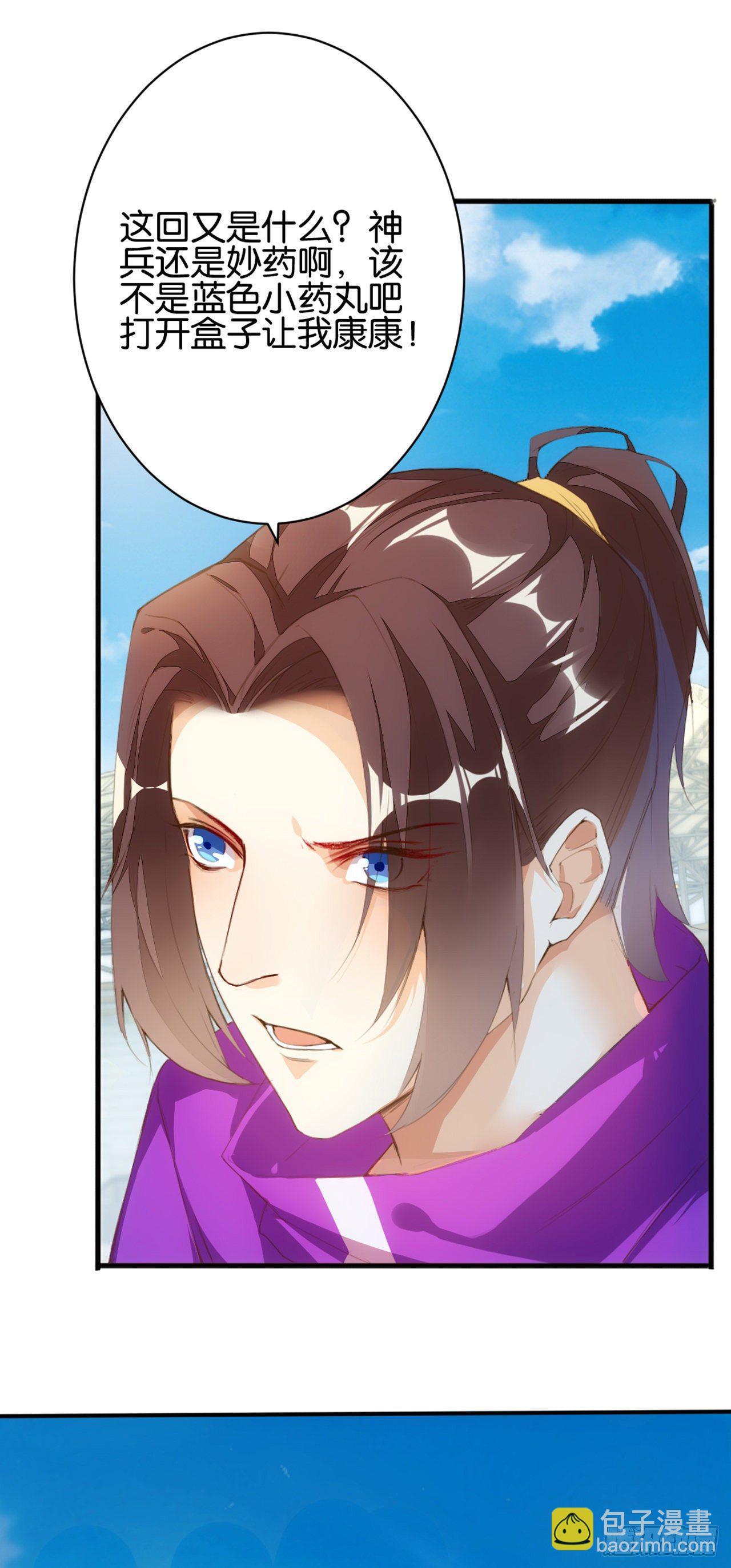 天界代購店 - 墨家偃甲 - 3