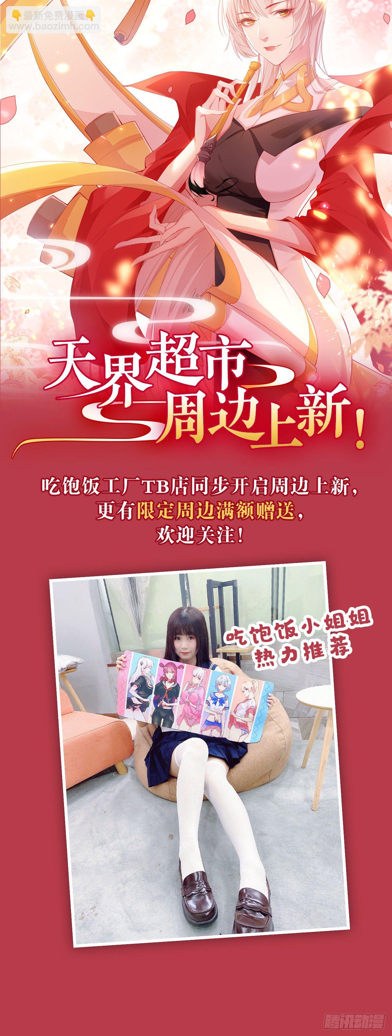 天界代購店 - 墨家偃甲 - 5