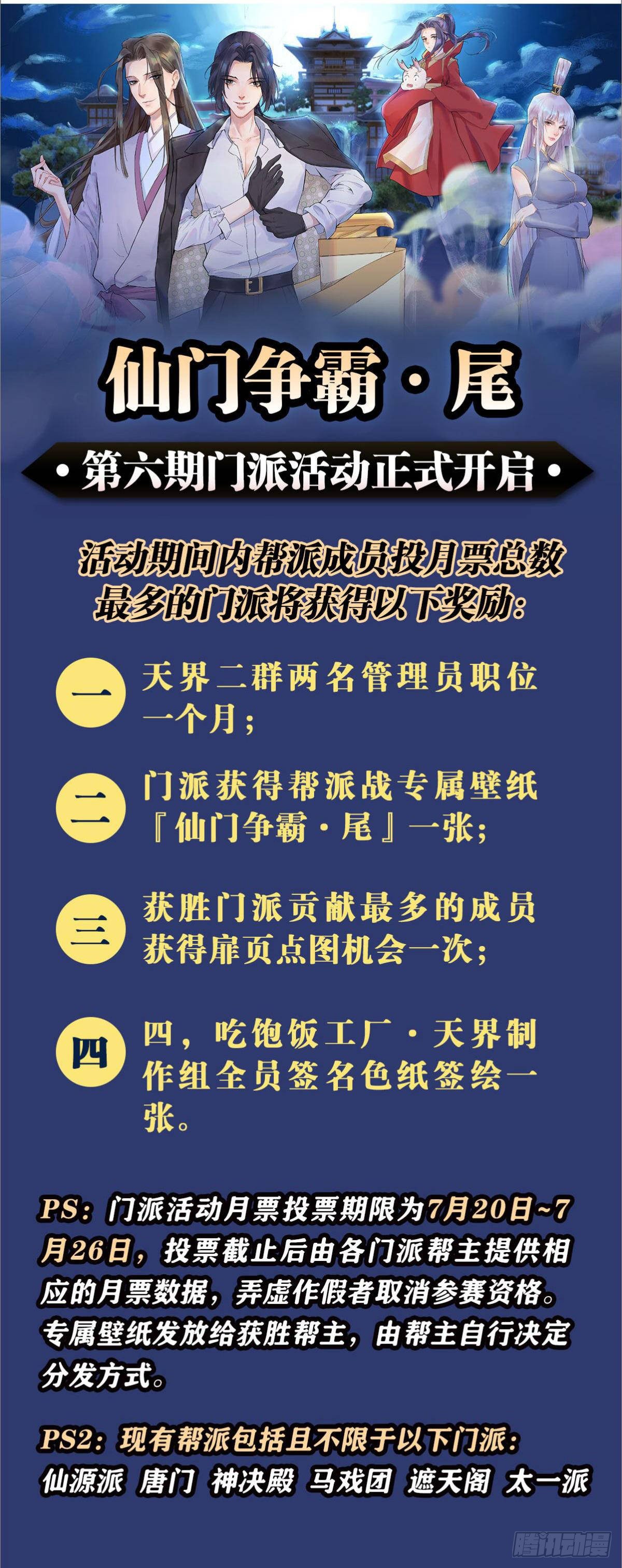 天界代購店 - 墨家偃甲 - 3