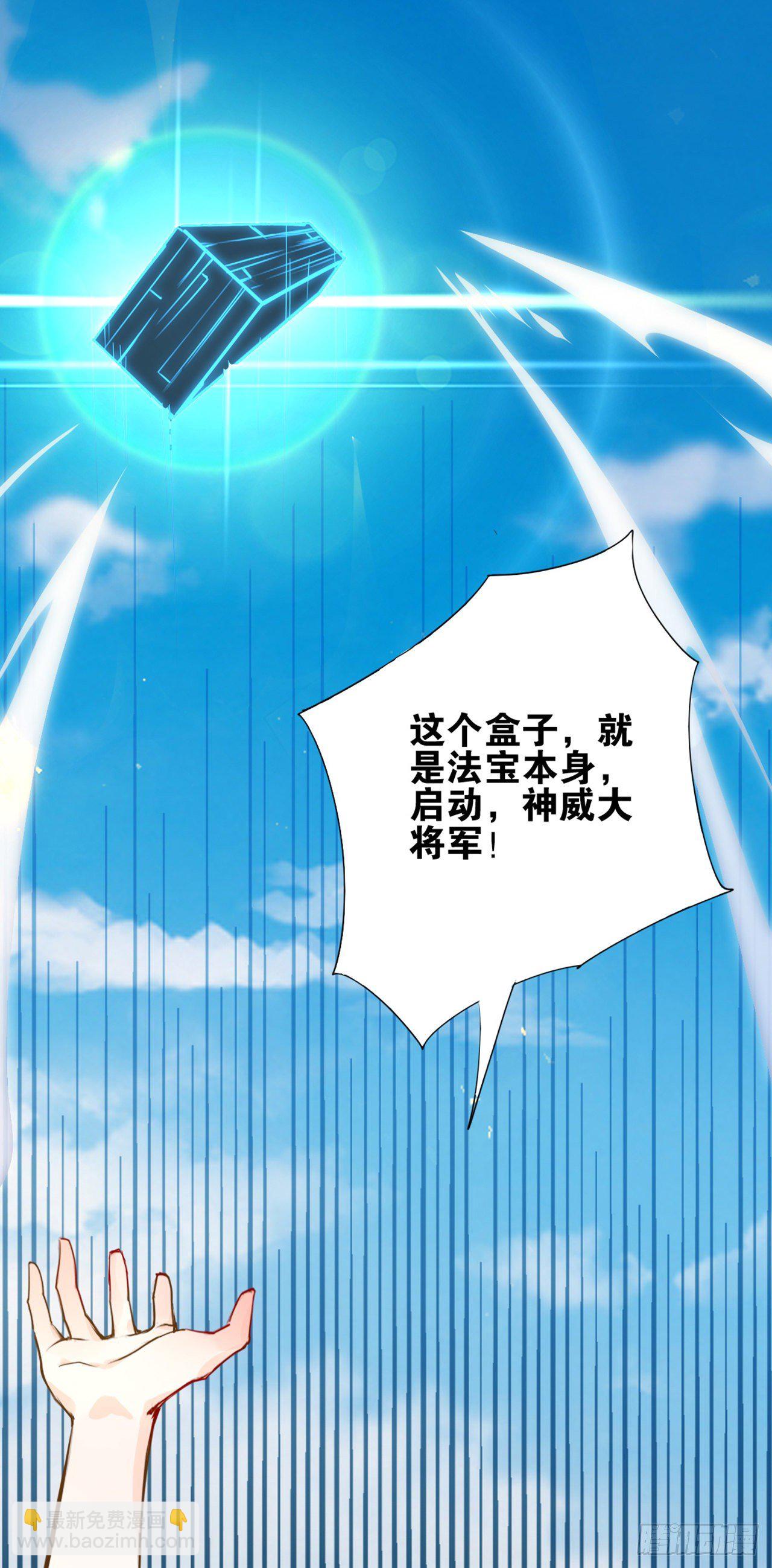 天界代購店 - 墨家偃甲 - 4