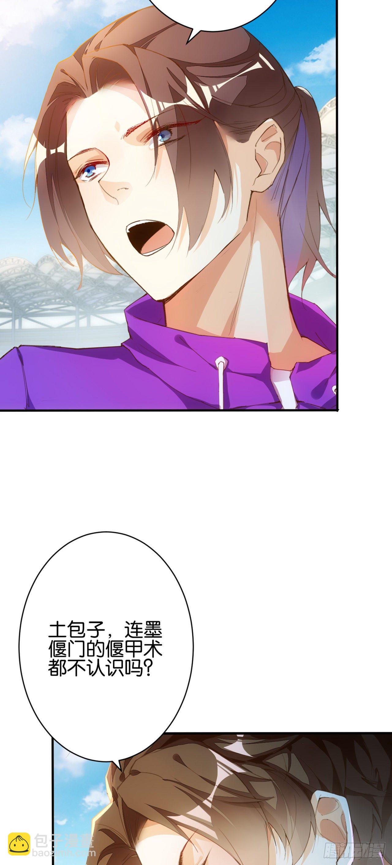 天界代購店 - 墨家偃甲 - 3