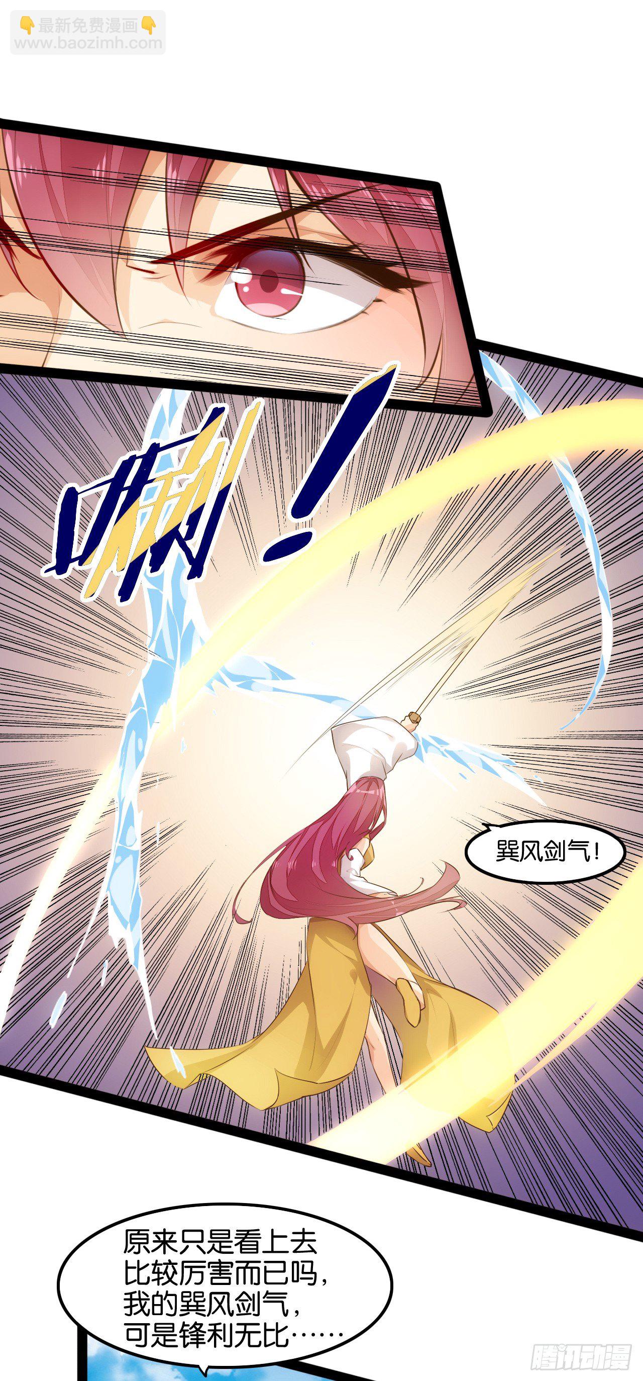 天界代購店 - 桃花尋債 - 6