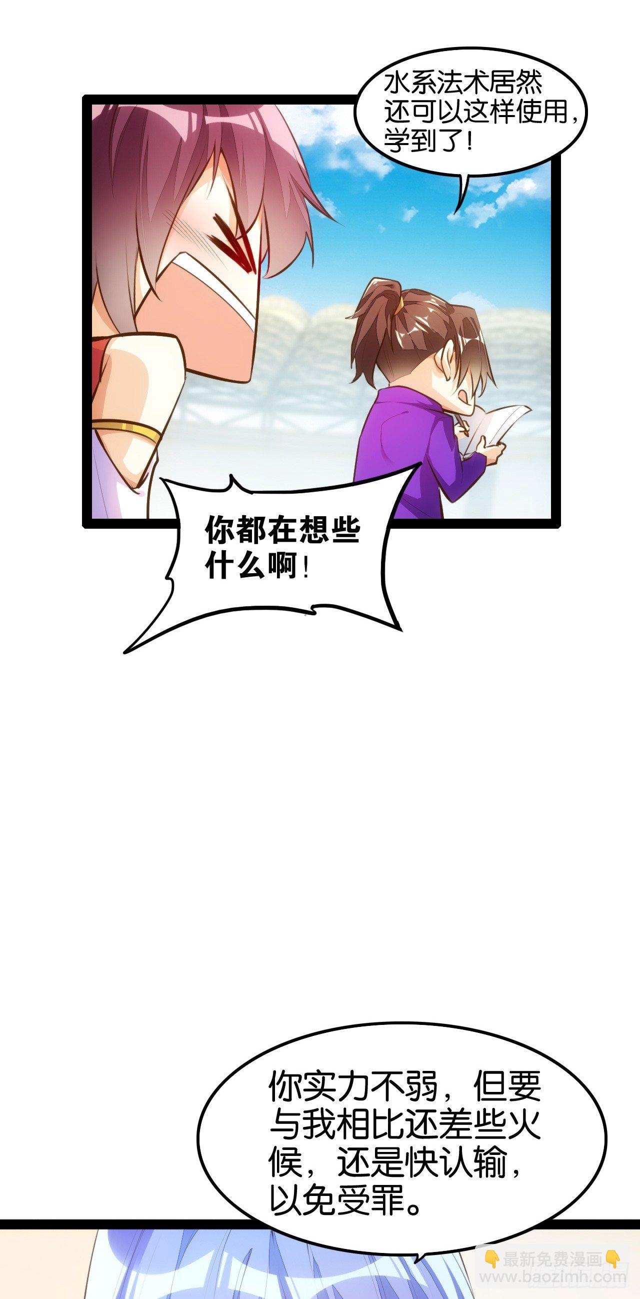 天界代購店 - 桃花尋債 - 4