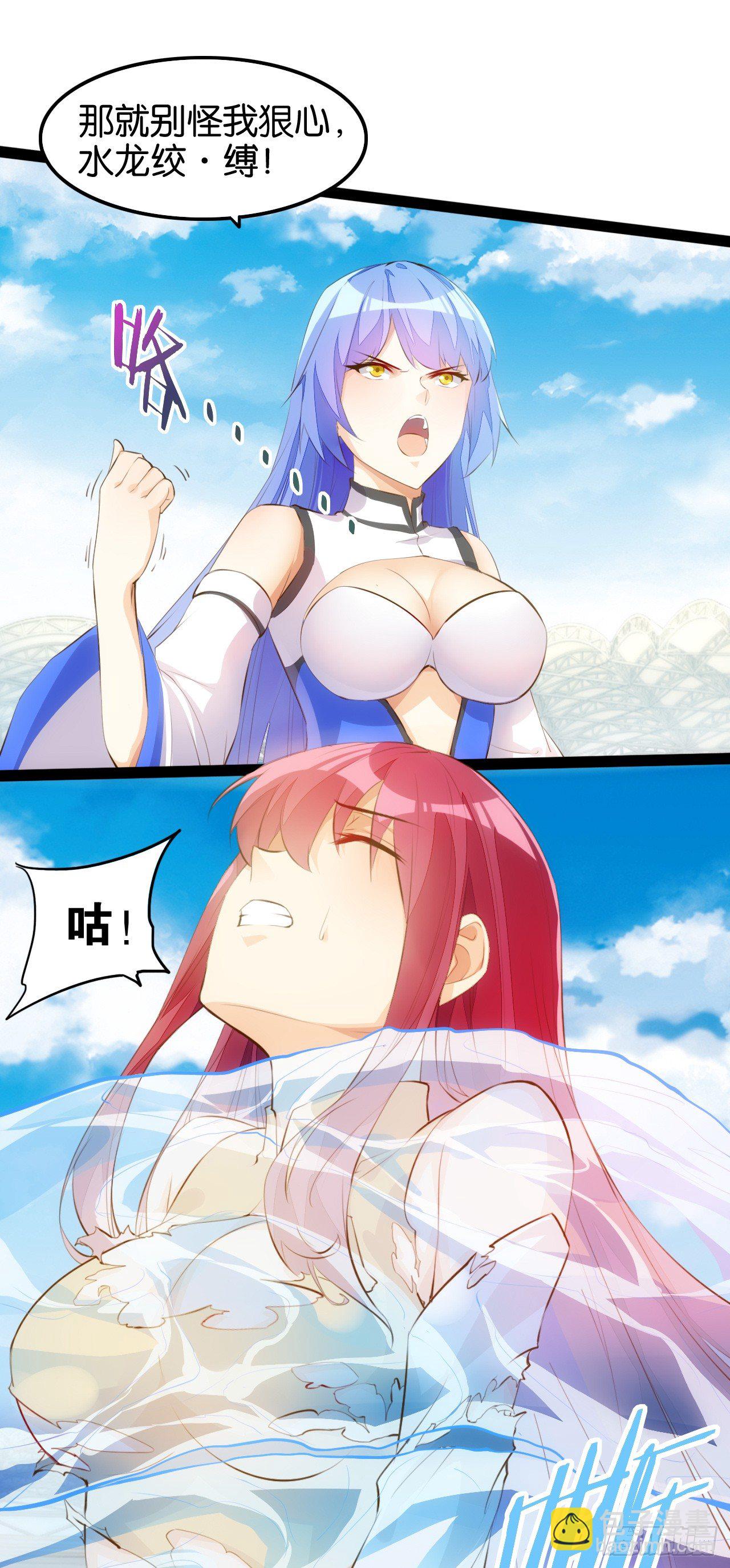 天界代購店 - 桃花尋債 - 6