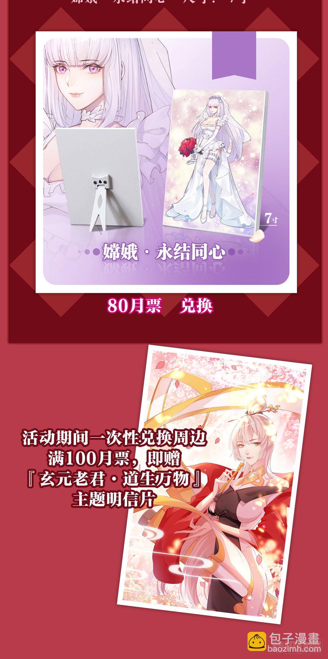 天界代購店 - 桃花尋債 - 1