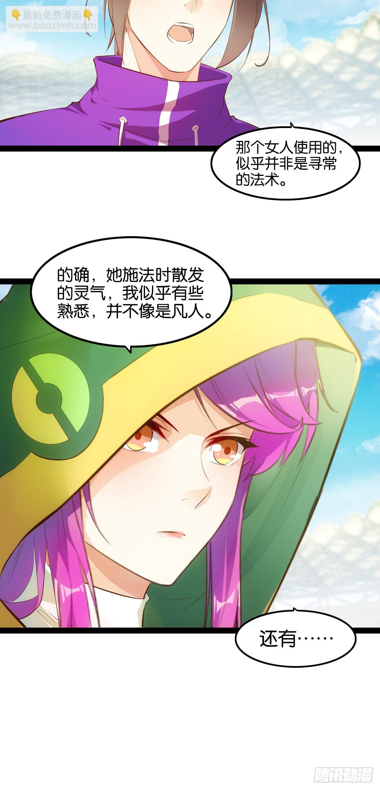 天界代購店 - 桃花尋債 - 5