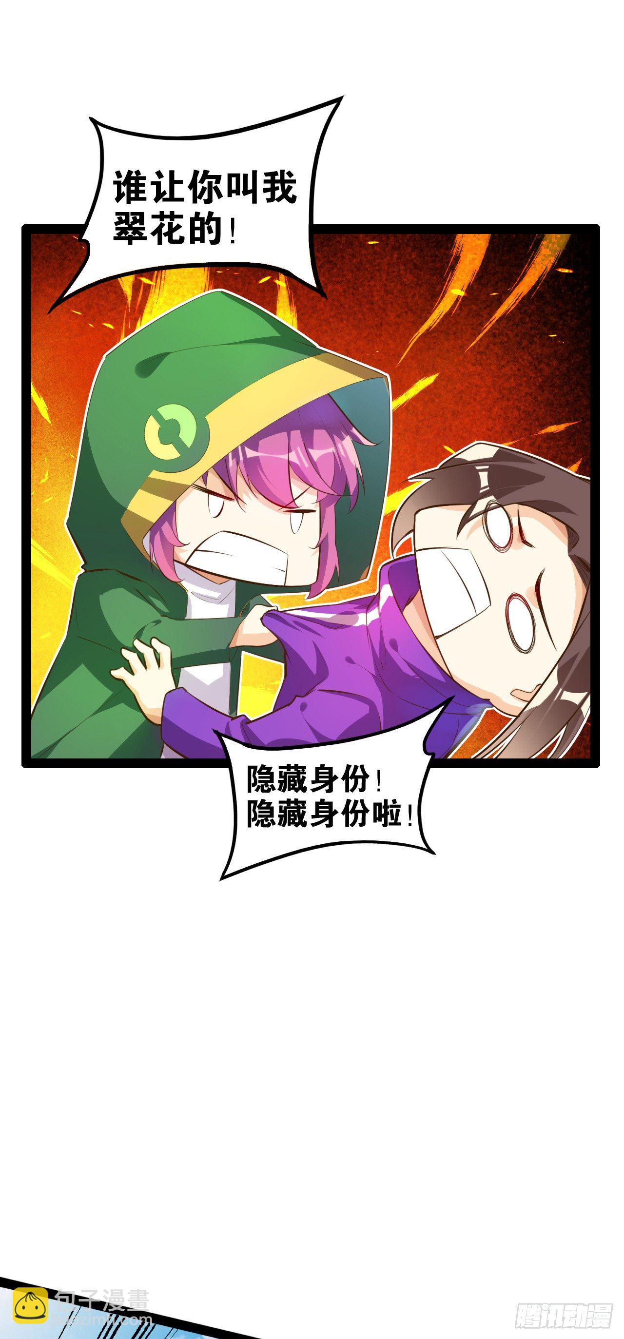 天界代購店 - 桃花尋債 - 6