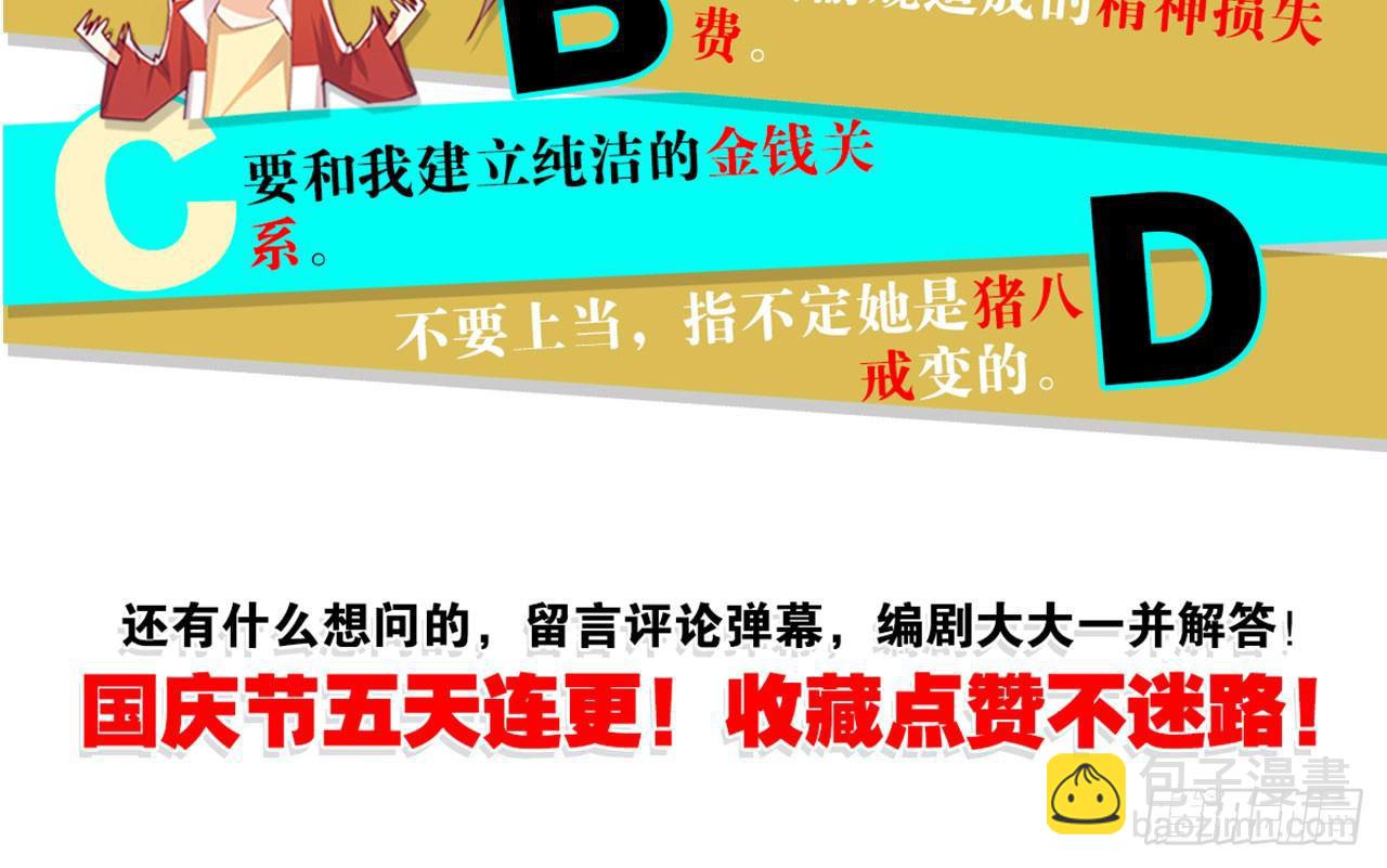 天界代購店 - 月宮美人(2/2) - 1