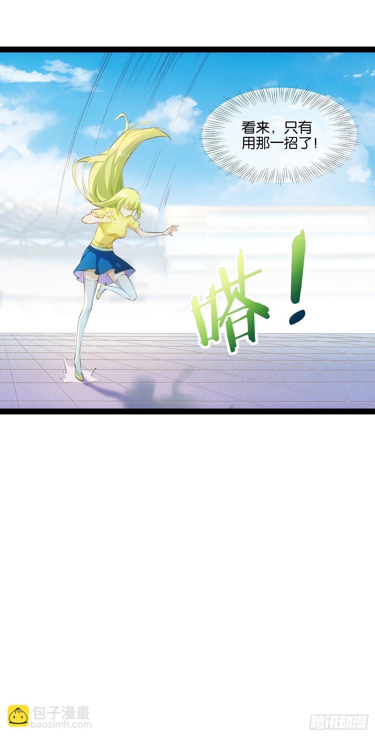 天界代購店 - 真命龍套 - 4