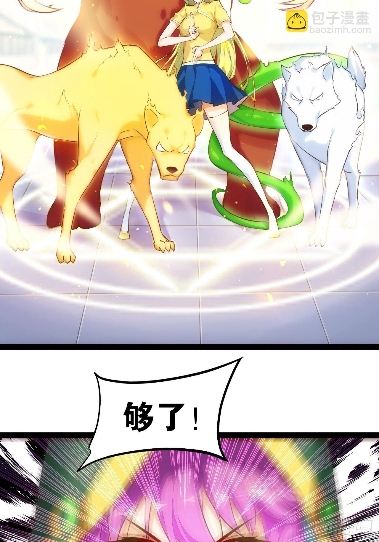 天界代購店 - 真命龍套 - 6