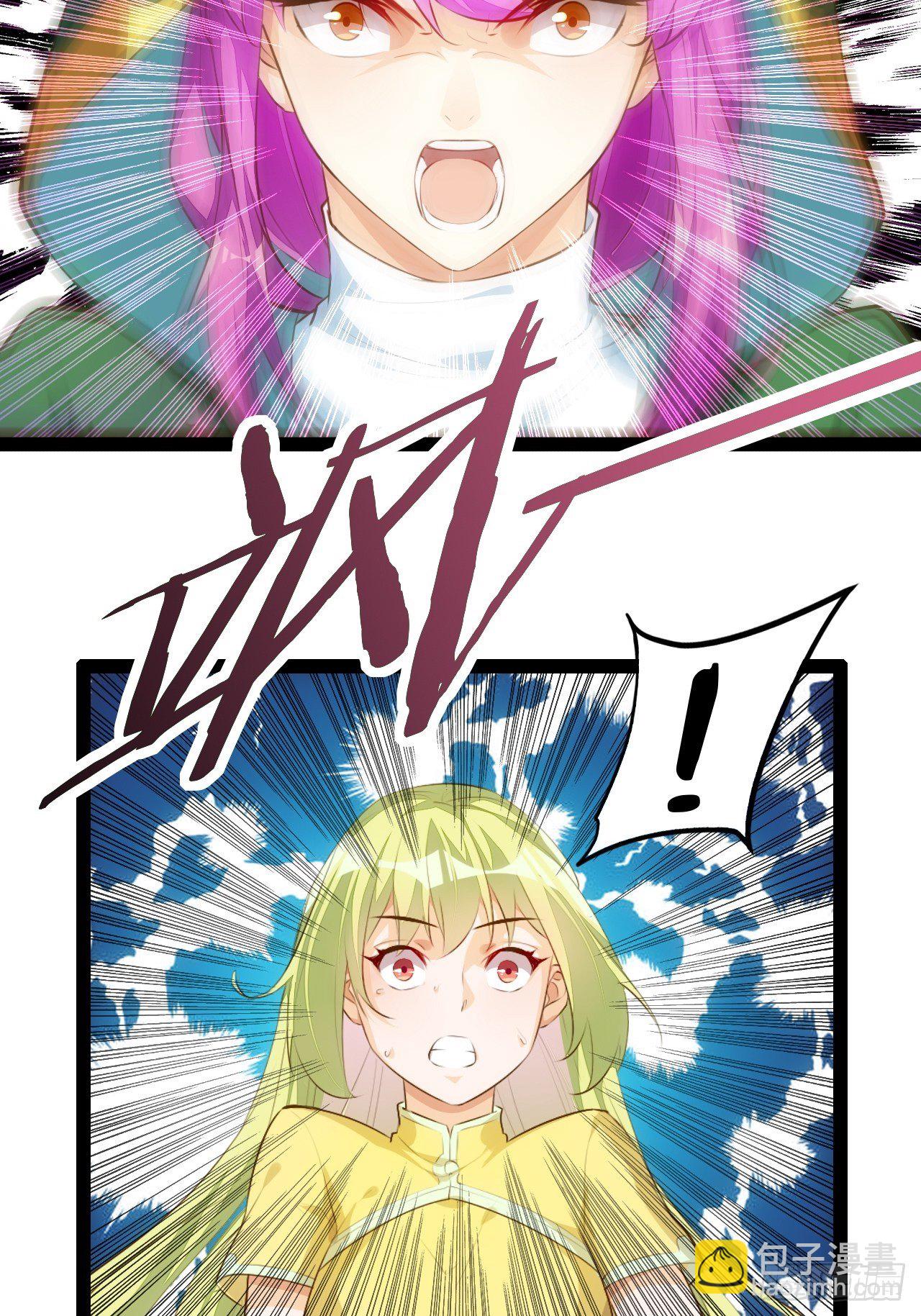 天界代購店 - 真命龍套 - 1