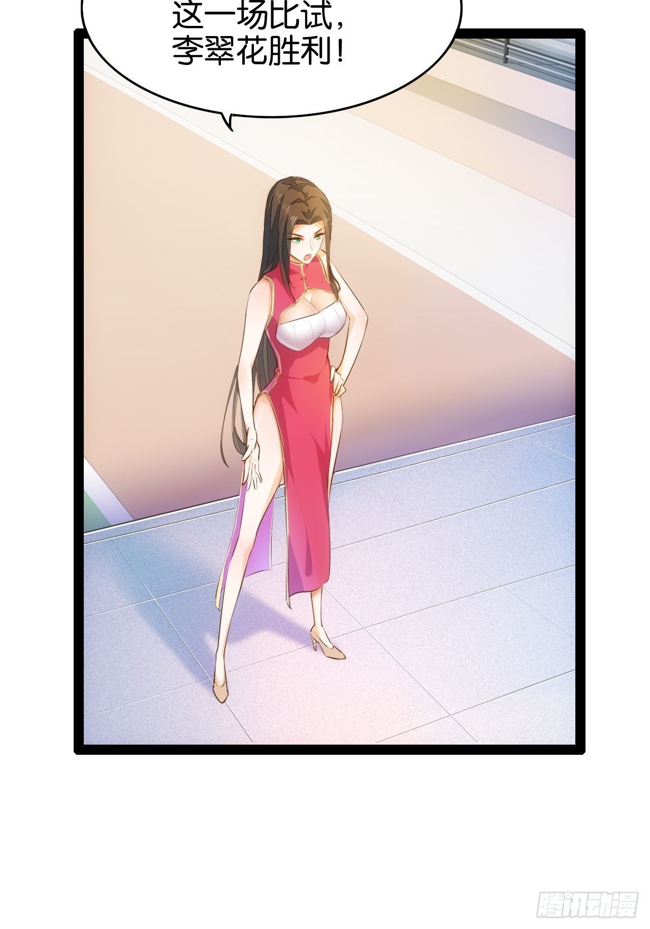 天界代購店 - 真命龍套 - 5