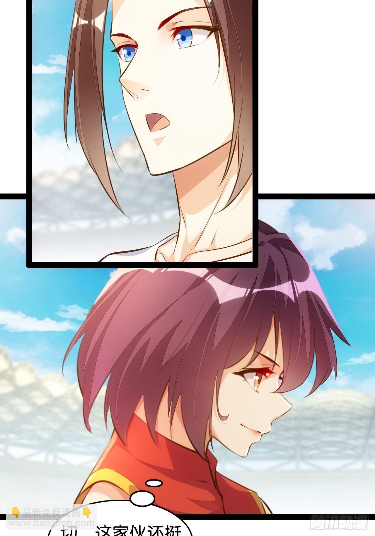 天界代購店 - 真命龍套 - 3