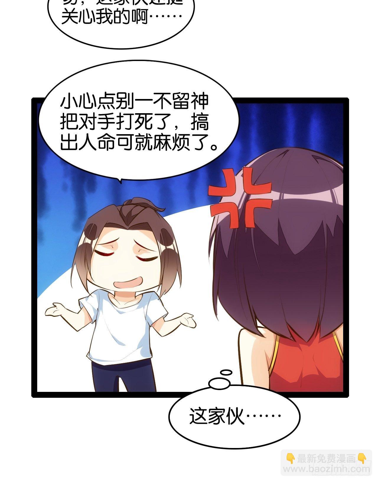 天界代購店 - 真命龍套 - 4