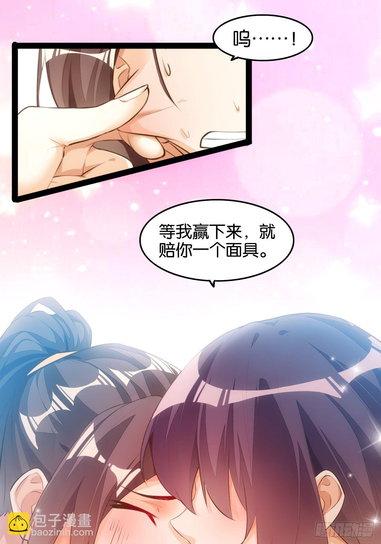 天界代購店 - 真命龍套 - 5