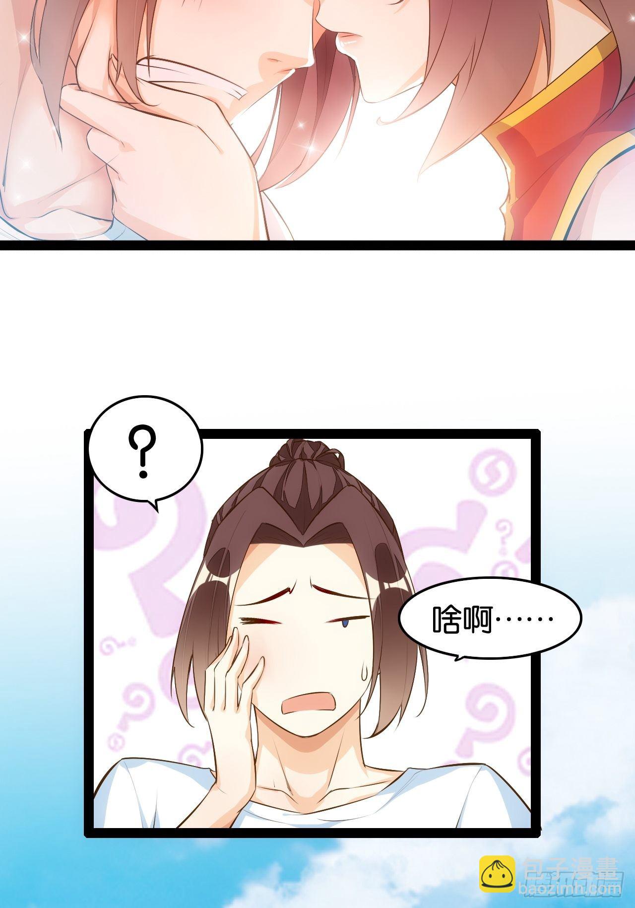 天界代購店 - 真命龍套 - 6