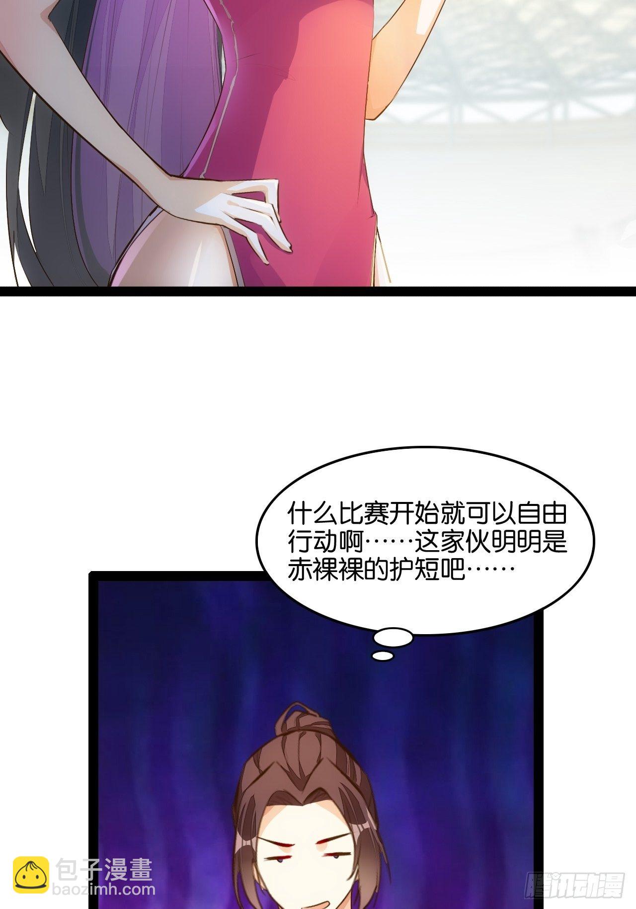 天界代購店 - 真命龍套 - 1