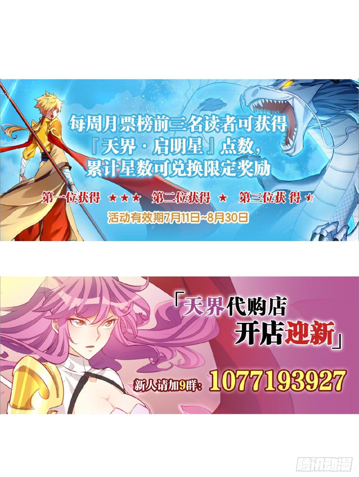 天界代購店 - 雕蟲小技 - 4