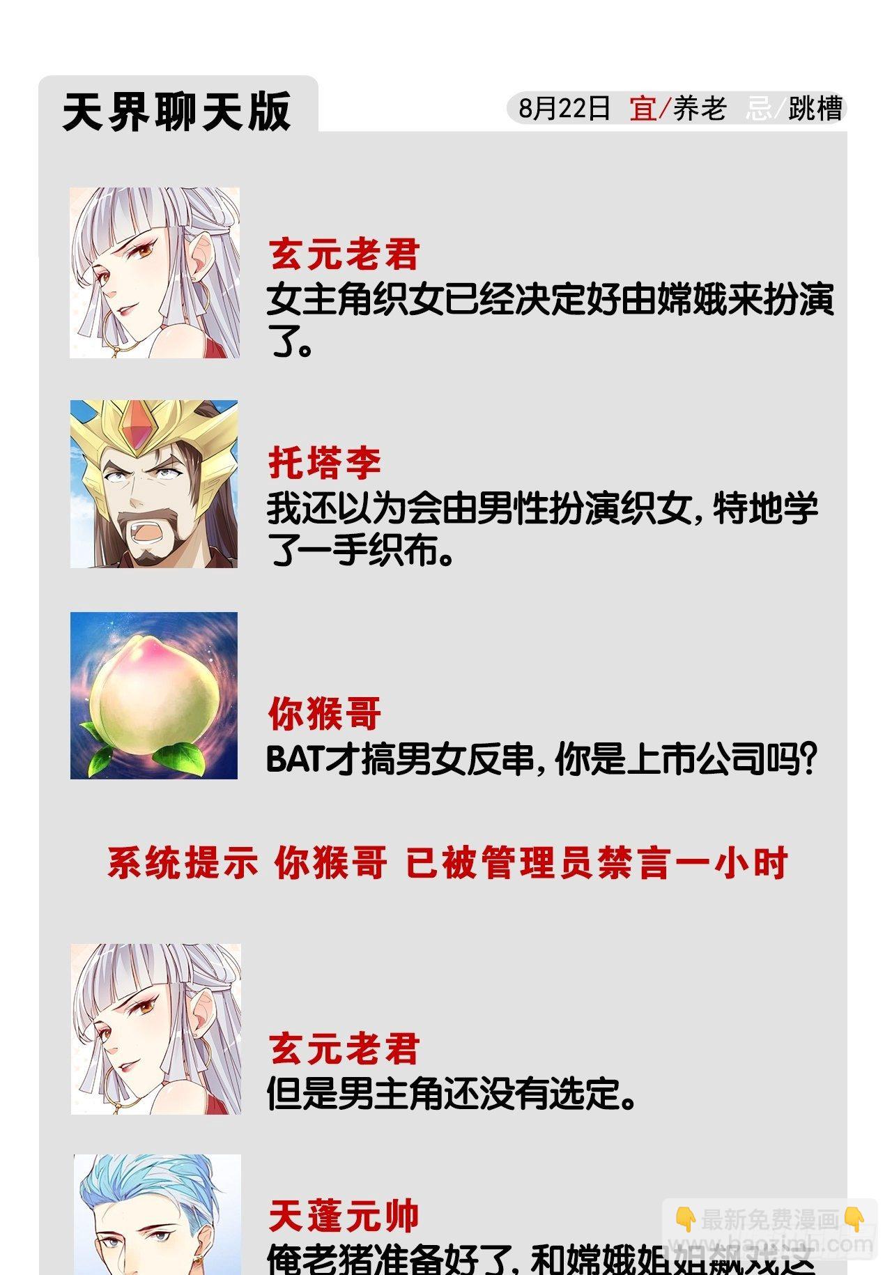 天界代購店 - 雕蟲小技 - 5