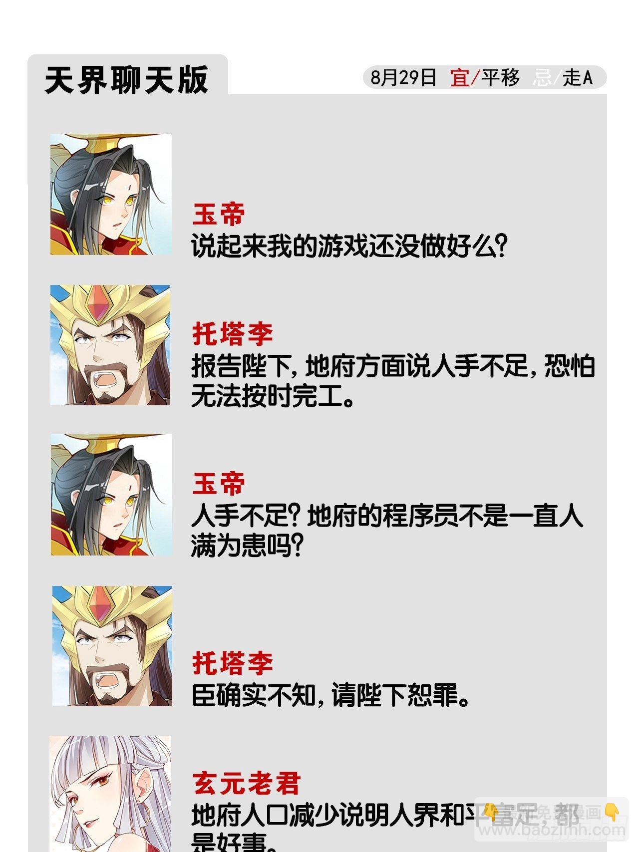 天界代購店 - 正品法寶 - 2