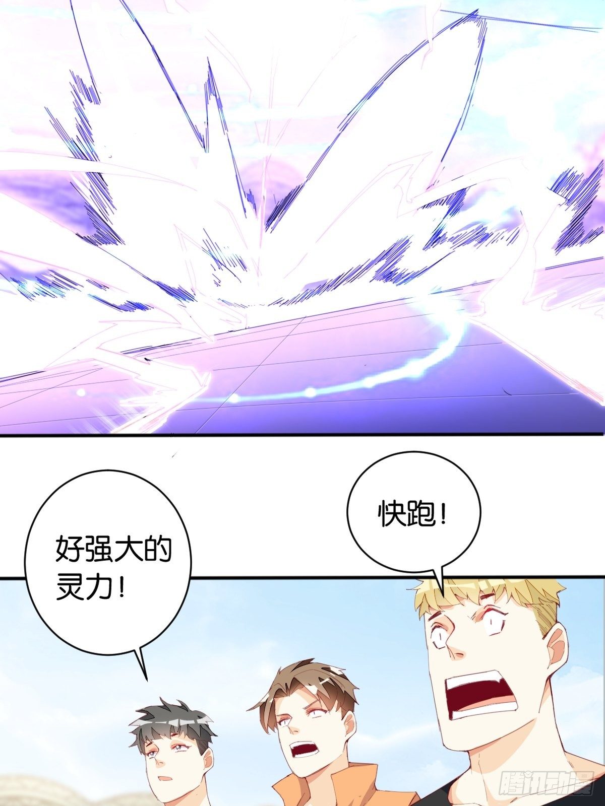 天界代購店 - 正品法寶 - 2