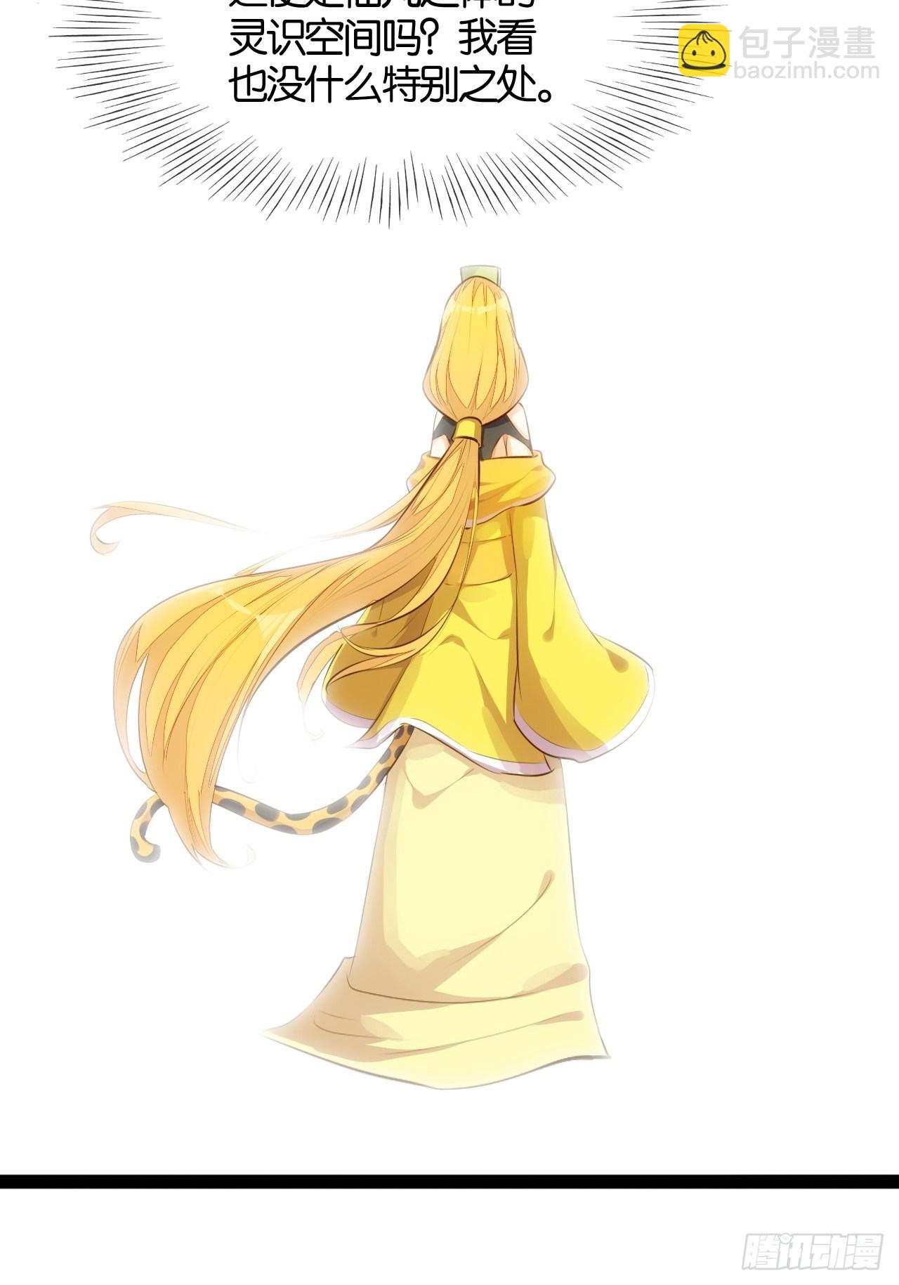 天界代購店 - 震天動地 - 5