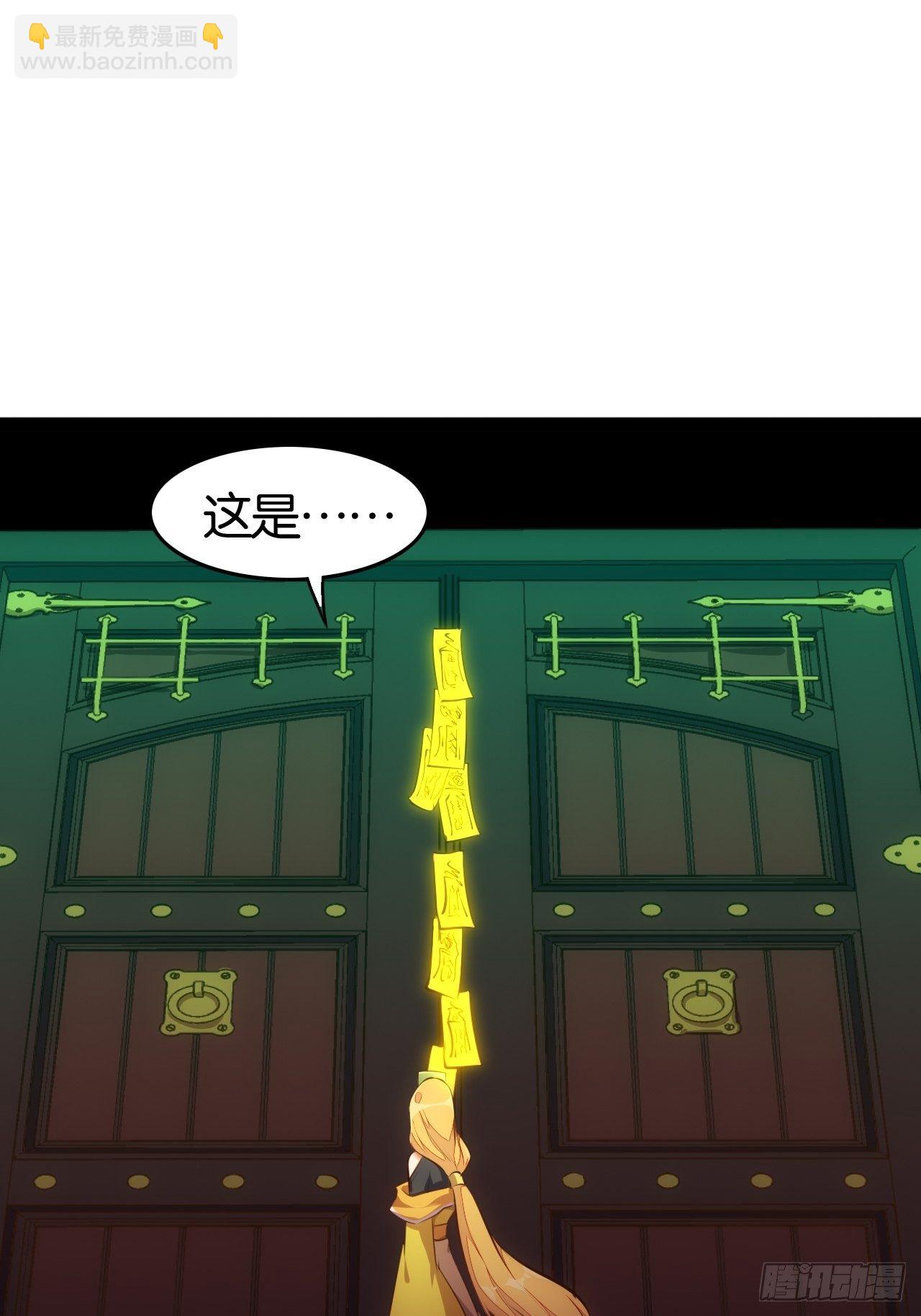 天界代購店 - 震天動地 - 6