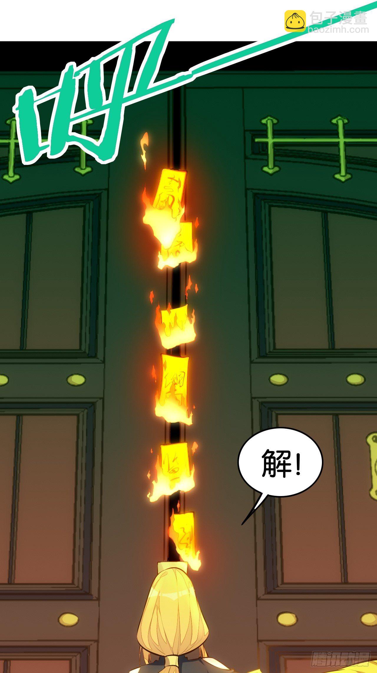 天界代購店 - 震天動地 - 1