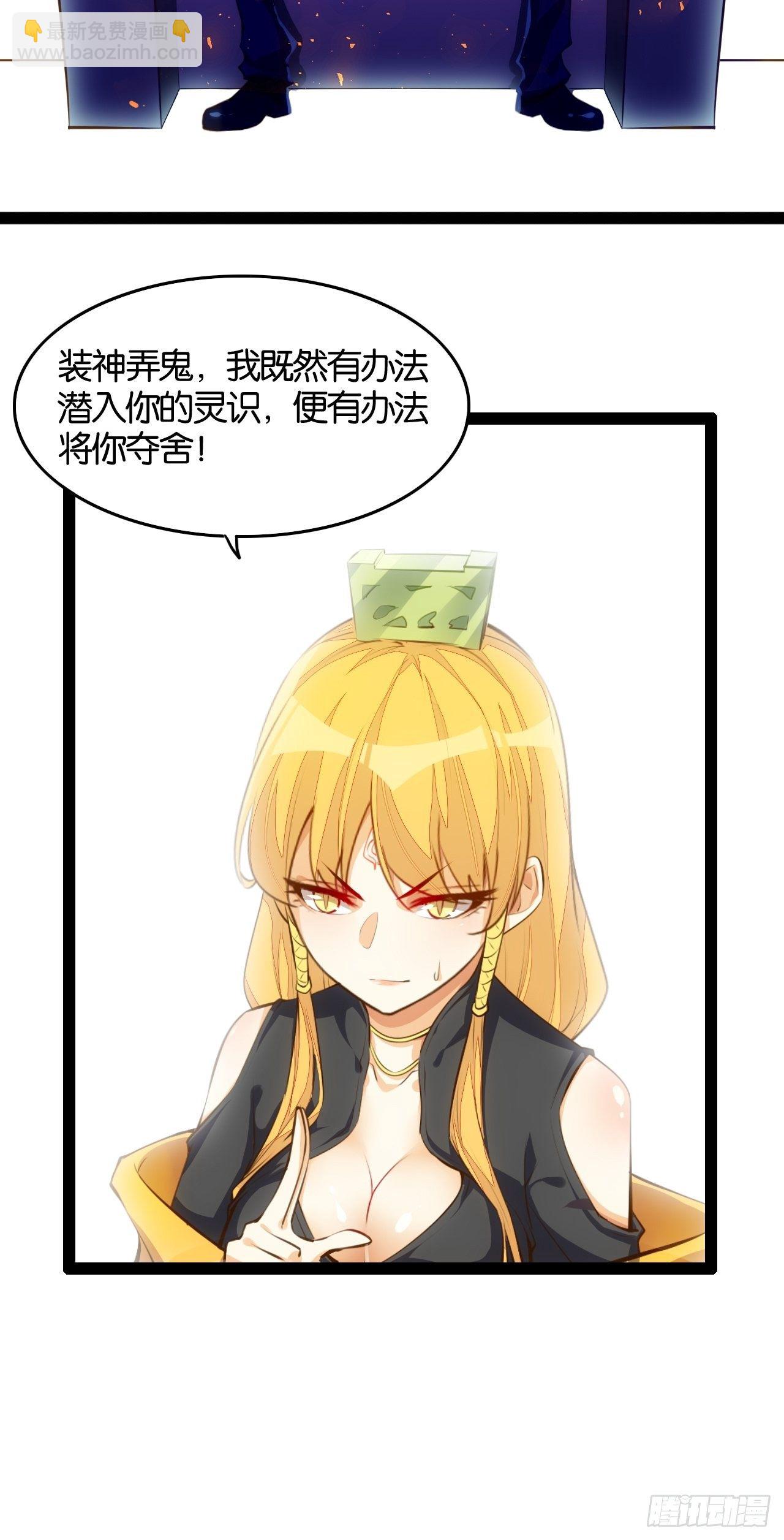 天界代購店 - 震天動地 - 7