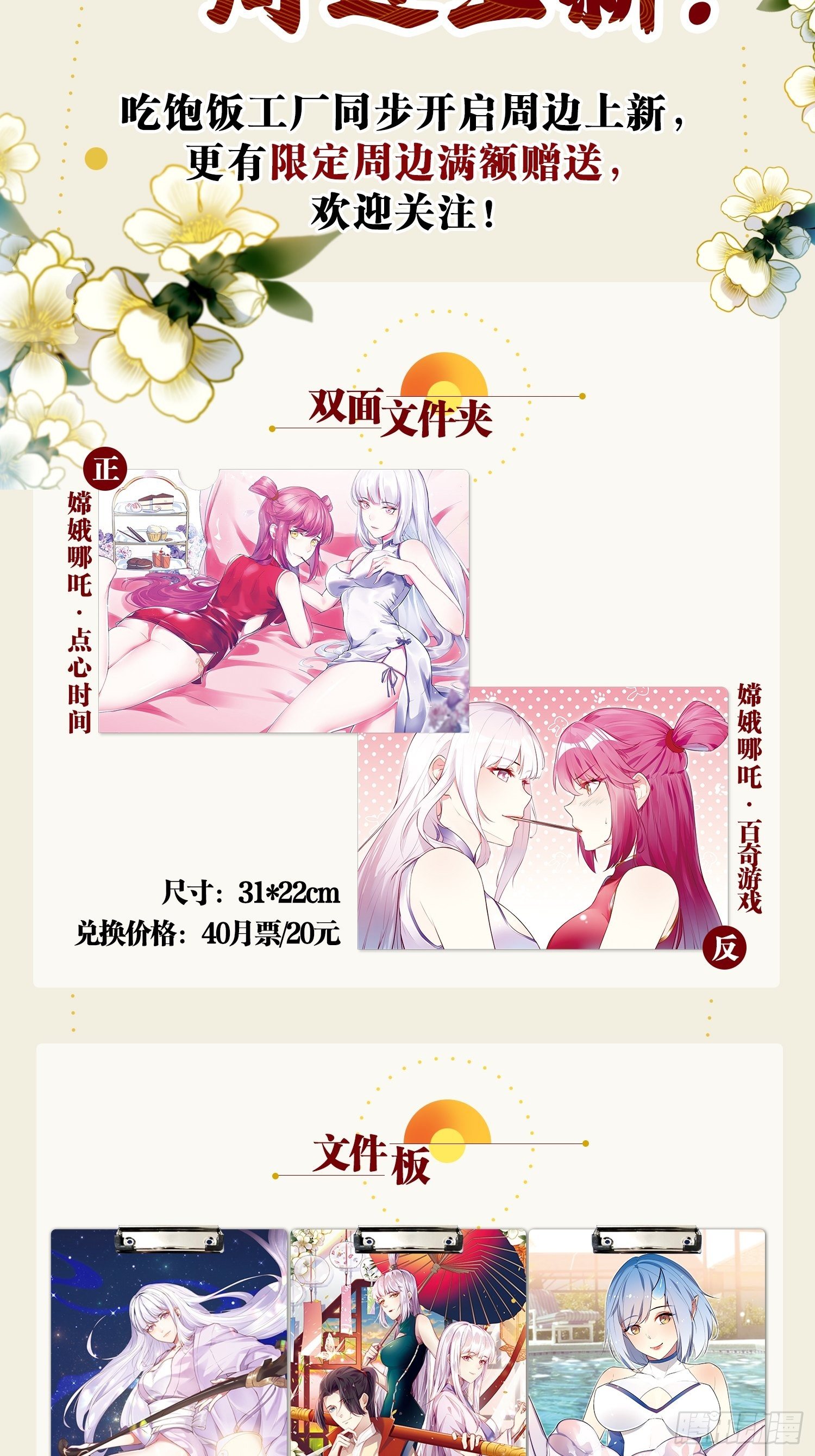 天界代購店 - 震天動地 - 3