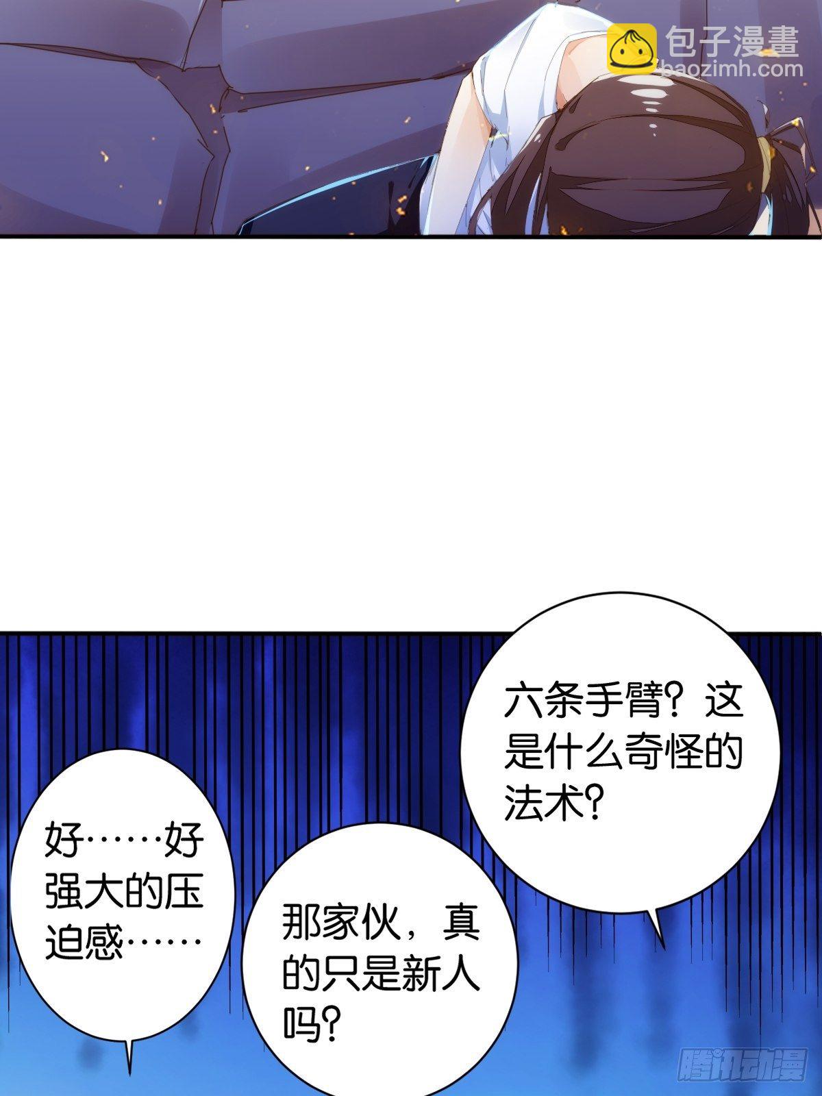 天界代購店 - 震天動地 - 4