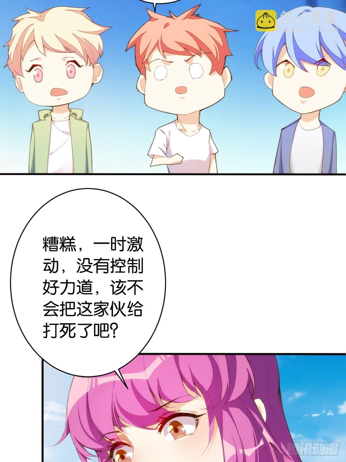 天界代購店 - 震天動地 - 5