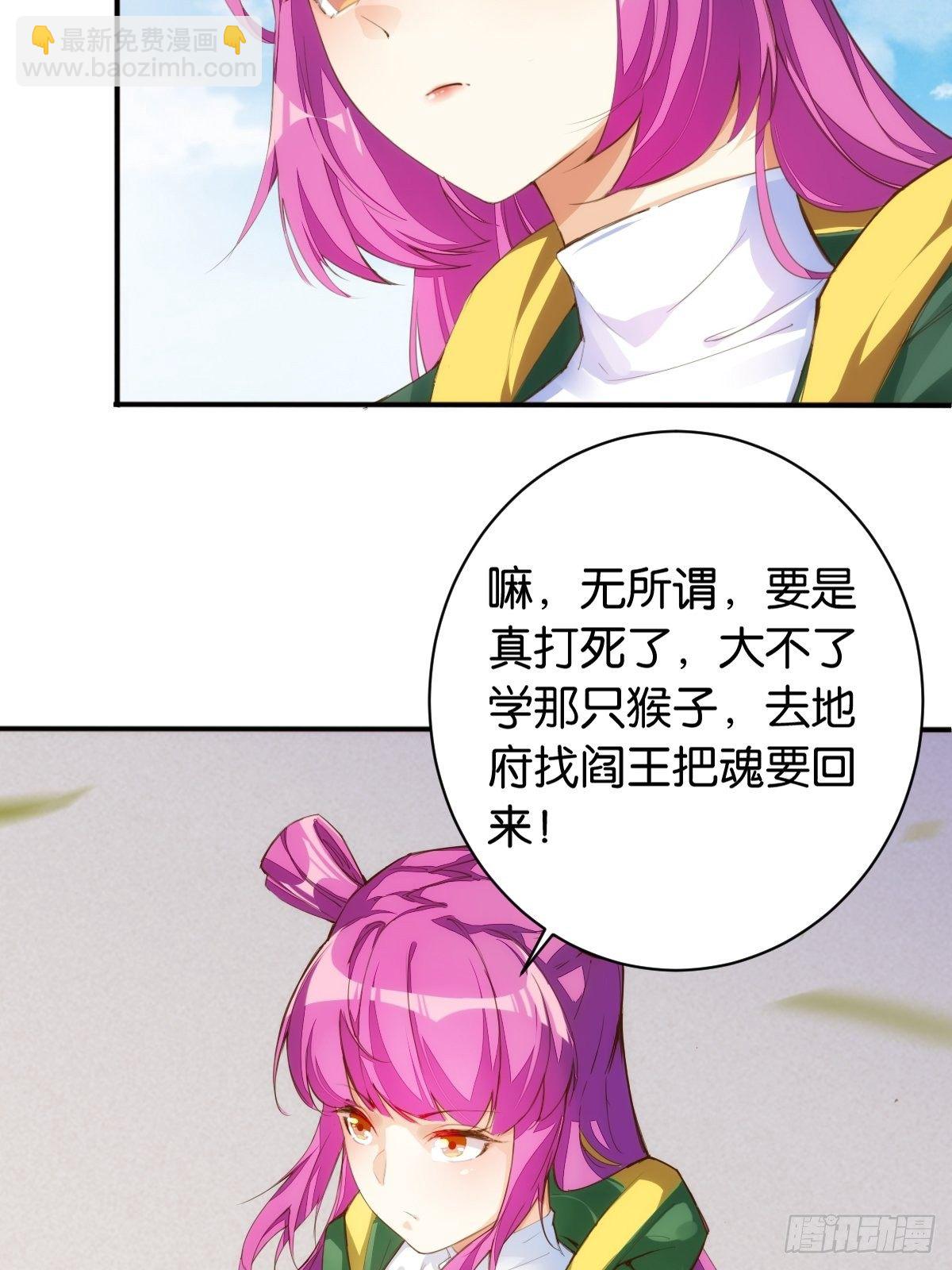 天界代購店 - 震天動地 - 6