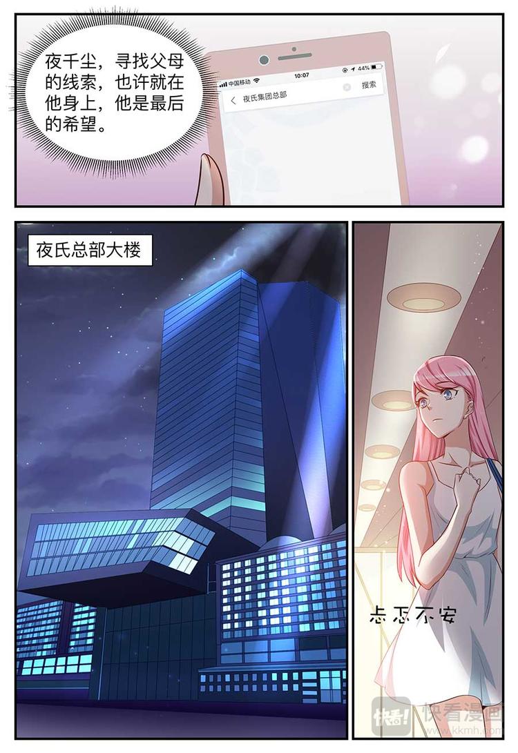 第2话 清纯的姑娘-第2话