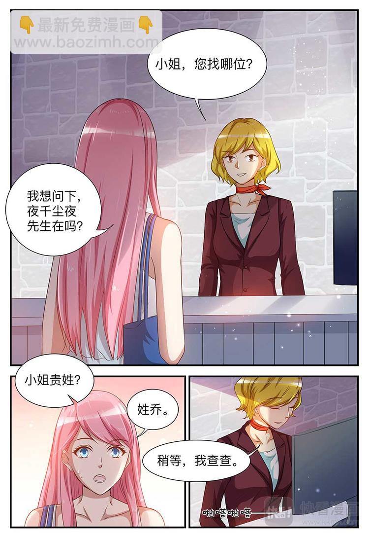 第2话 清纯的姑娘-第2话