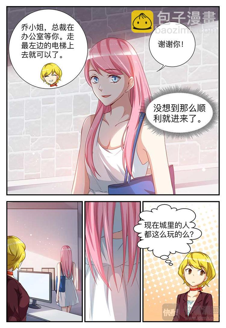 第2话 清纯的姑娘-第2话