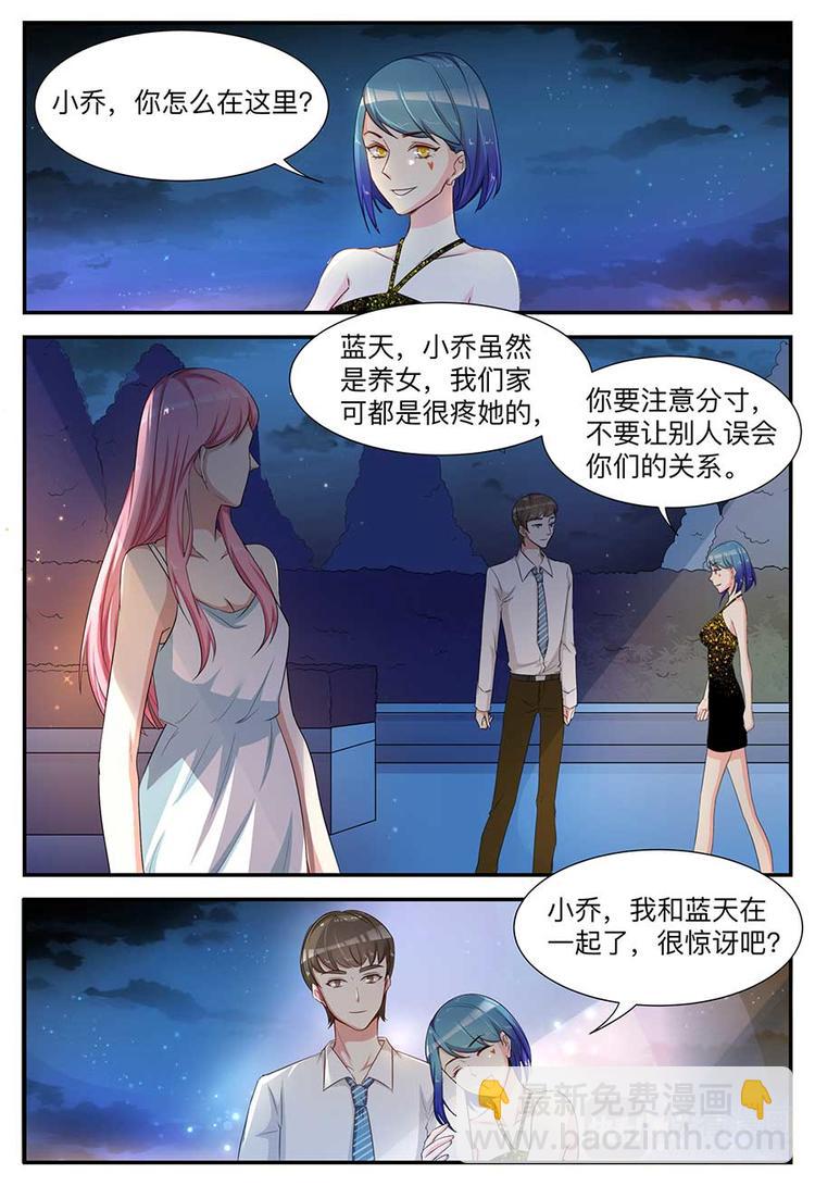 第2话 清纯的姑娘-第2话