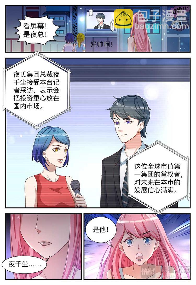 第2话 清纯的姑娘-第2话