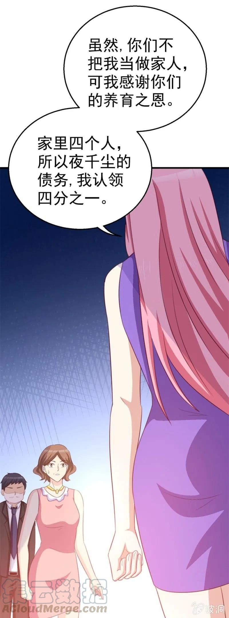 第104话 石沉大海-第104话