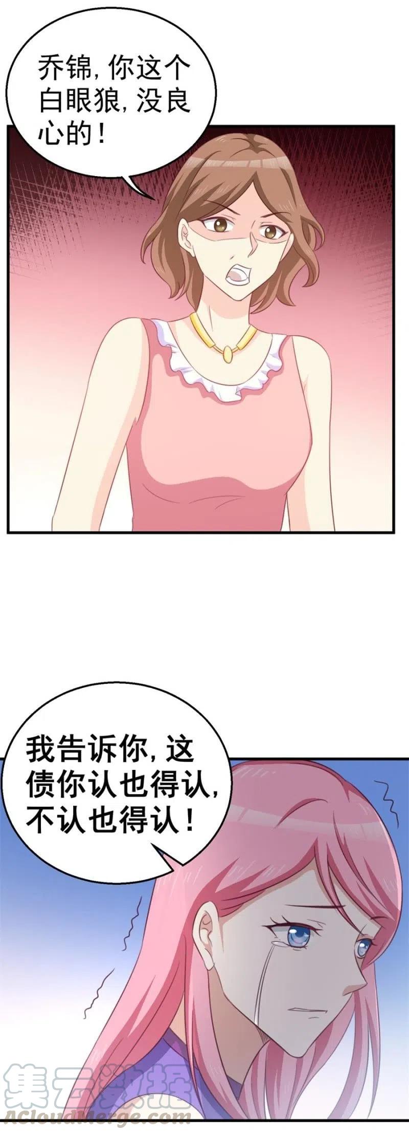 第104话 石沉大海-第104话