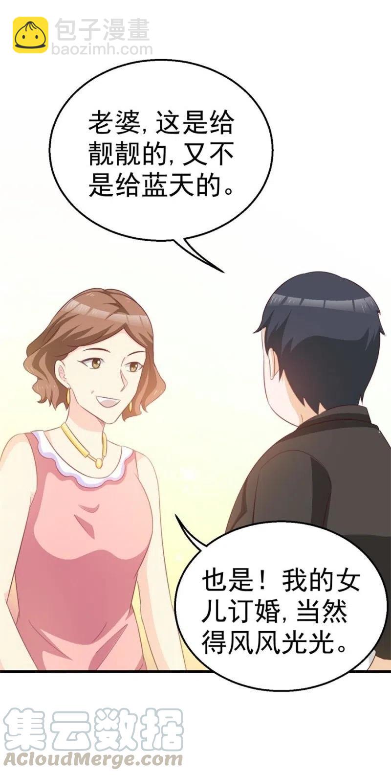 第104话 石沉大海-第104话